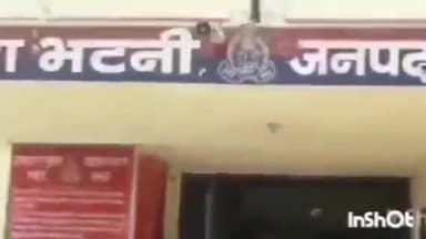 देेेवरिया: भटनी में महिला के आत्महत्या के मामले में पति ने रिश्तेदार पर महिला का अश्लील वीडियो बनाने का लगाया आरोप, मामला दर्ज