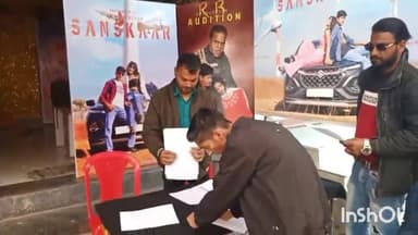 उज्जैन शहर: उज्जैन में फिल्म 'संस्कार' के लिए कलाकारों का ऑडिशन, आगर रोड स्थित होटल में डायरेक्टर ने दी जानकारी