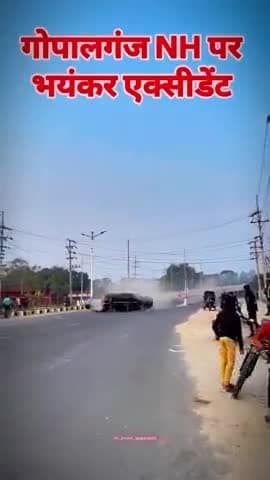 गोपालगंज nh पर भयंकर एक्सीडेंट 😭😭😭#viral #वीडियो #पिऊब्लूक #पब्लिक #मेटर @panadevi45