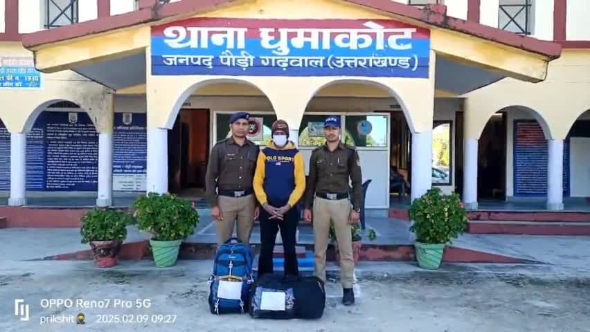 धुमाकोट: धुमाकोट पुलिस ने 18.9 किलोग्राम अवैध गांजा के साथ एक नशा तस्कर को किया गिरफ्तार