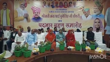 उज्जैन शहर: जनपद पंचायत उज्जैन की नवागत अध्यक्ष भंवरबाई का शपथ ग्रहण समारोह जिला पंचायत कार्यालय में हुआ आयोजित