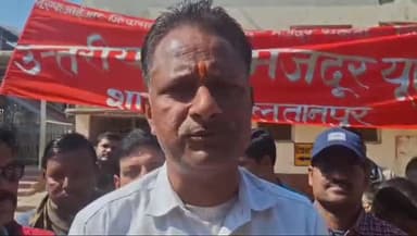 सुल्तानपुर: सुल्तानपुर में उत्तरी रेलवे मजदूर यूनियन ने किया जमकर प्रदर्शन