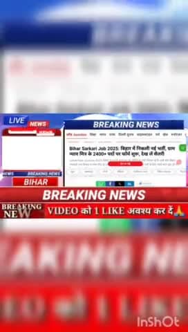 Bihar सरकारी job 2025 बिहार में निकली नई भर्ती ग्राम न्याय मित्र के 2400+ पदों  पर फॉर्म  शुरू ,देख ले सैलरी #biharnews