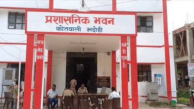 भदोही: भदोही कोतवाली क्षेत्र में शादी का झांसा देकर दुष्कर्म करने वाला आरोपी गिरफ्तार