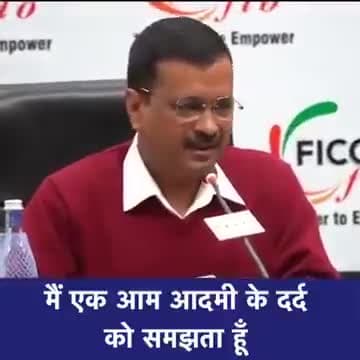 दिल्ली अफसोस करेगी !!

दिल्ली अफसोस करेगी जब, AAP के मुख्यमंत्री नहीं होंगे !

उनकी दी सुविधाएँ तो होंगी पर, गरीबों का वो सम्मान नहीं होंगे !