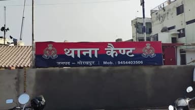 गोरखपुर: कैंट पुलिस ने चोरी और लूट की घटनाओं में शामिल चार अपराधियों के गैंग को 'लूटेरा गैंग डी-28' के रूप में सूचीबद्ध किया