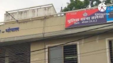 हुज़ूर: तलैया थाना क्षेत्र में रैन बसेरा में काम करने वाले युवक पर दो युवकों ने किया जानलेवा हमला, जांच शुरू