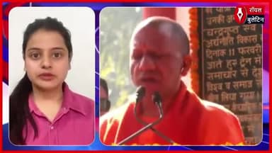 महाकुंभ पर सवाल उठाने वालों पर सीएम योगी का पलटवार, बोले- 'जो नकारात्मकता फैलाते हैं, वही ऐसा करेंगे'
#mahakumbh2025 #YogiAdityanath #AkhileshYadav