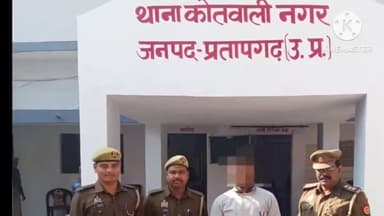 प्रतापगढ़: पुलिस ने आईटी एक्ट और अपहरण के आरोपी को पुलिस लाइन चौराहा के पास से किया गिरफ्तार