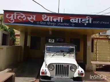 बाड़ी: कट्टे की नोंक पर नाबालिग लड़की से पड़ोसी युवक ने किया दुष्कर्म