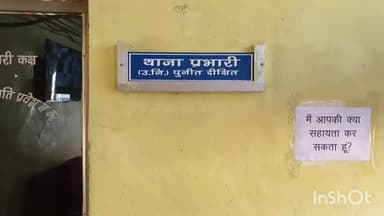 नईसराय: मढ़ी महीद पुर गांव में बाड़े में खड़े ट्रैक्टर और हार्वेस्टर की बैटरी हुई चोरी, मामला दर्ज