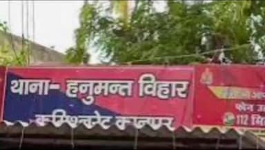 कानपुर: हनुमंत विहार में घरेलू कलह से तंग आकर युवक ने खाया जहरीला पदार्थ, डॉक्टर ने किया मृत घोषित