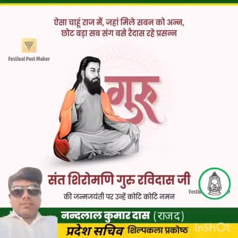 चकाई विधानसभा अंतर्गत प्रकाश राज आंबेडकर जी के नेतृत्व में चमार महासभा के बैनर तले 648 व संत शिरोमणि गुरु रविदास जी की जन्म जयंती समारोह मनाया गया एवं शोभा यात्रा निकल गई #जमुई_बिहार