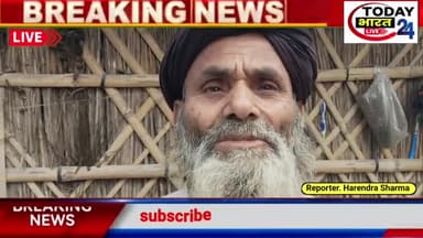 कुशीनगर :योगी के जनता दरबार में पहुँचा मुस्लिम बुजुर्ग, न्याय ना मिलने के बावजूद भी योगी सरकार से नाराज नहीं || #news