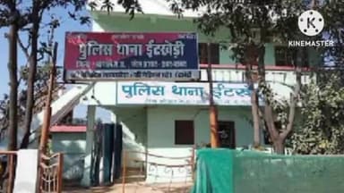 हुज़ूर: भोपाल के ईट खेड़ी में किसान ने की आत्महत्या, 3 महीने से था मानसिक संतुलन बिगड़ा