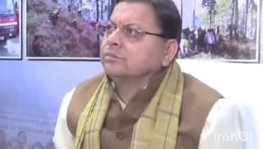देहरादून: यूसीसी को लेकर सीएम धामी ने कहा- यह कानून देवभूमि की जनता के हित में लाया गया है
