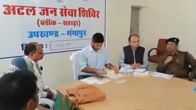 सहाड़ा: ज़िला कलेक्टर ने गंगापुर-सहाडा उपखंड के दौरे पर उपखंड स्तरीय जनसुनवाई में आमजन की सुनी परिवेदनाएं