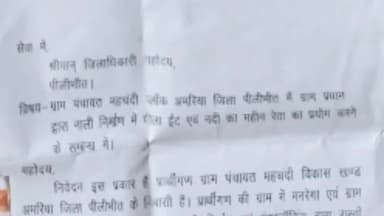 अमरिया: विकासखंड अमरिया क्षेत्र के गांव महाचंदी में नाली निर्माण में पीली ईटों और बालू का किया जा रहा है प्रयोग