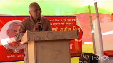 नावकोठी: पहसारा में सीपीआई के पूर्व जिला मंत्री गणेश सिंह की  मनाई गई पांचवीं पुण्यतिथि, विधायक सहित अन्य लोग हुए शामिल