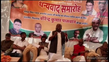 सिंघिया: ढरहा गांव में धन्यवाद समारोह में पूर्व प्रदेश महामंत्री और विधायक समेत अन्य भाजपा नेता शामिल हुए