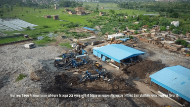 Documentary on Naili solid waste management plant | Nagar Nigam Gaya #GayaBeats