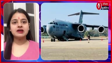 अमेरिका से 119 भारतीय प्रवासी डिपोर्ट, 15-16 फरवरी को अमृतसर में लैंड करेंगी दो फ्लाइट्स
#indiandeportedfromus #indiansdeportedfromusatoday #usdeportedindiannews