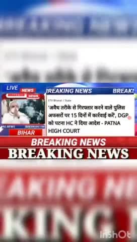 अवैध  तरीके से गिरफ्तार करने वाले पुलिस अफसरों पर 15 दिनों में कार्रवाई करें DGP को पटाना HC ने  दिया आदेश - patna high