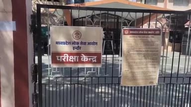 इंदौर: इलावा स्कूल परीक्षा केंद्र पर MPPSC की परीक्षा में एक छात्र को मिला सील खुला प्रश्न पत्र व दूसरे के पेपर पर मिले निशान