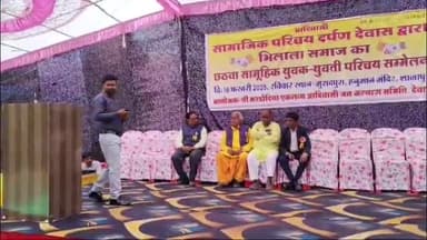 शाजापुर: शाजापुर के मुरादपुरा हनुमान मंदिर में भिलाला समाज का युवक-युवती परिचय सम्मेलन हुआ आयोजित