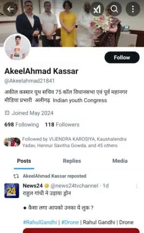 यह मेरी आईडी, X, 15/2/2025 बंद कर दी गई है अब मेरा इस आईडी से कोई कोई मतलब नहीं है मेरी इस आईडी  को कोई भी फॉलो ना करें