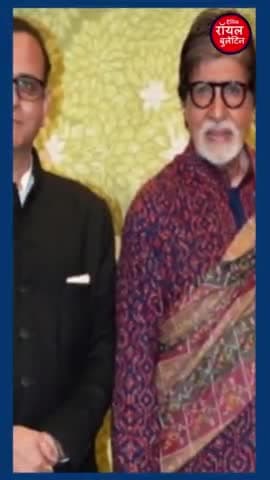 अमिताभ बच्चन के दामाद निखिल नंदा पर यूपी में मुकदमा दर्ज
#nikhilnanda #AmitabhBachchan #UPPolitics