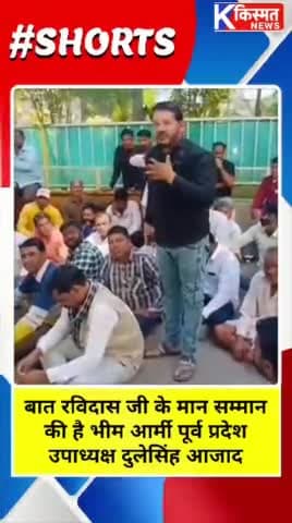 आंसुलो पर आच आए तो टकराना जरुरी है जिंदा हो तो जिंदा नजर आना जरूरी है 
आज रात्रि 8 बजे facbook live के माध्यम से कल होने वाले रविदास जी के जुलूस पर विशेष दिशा निर्देश हेतु लाइव रहूंगा 
सभी साथी आवश्यक सुने 
गधे घोड़े सुवर निकल सकते हैं किंत