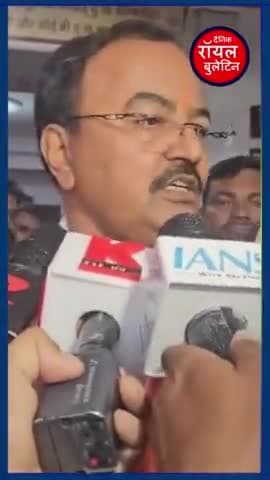 2027 में 'समाप्तवादी पार्टी' बनेगी समाजवादी पार्टी, केशव प्रसाद मौर्य का दावा
#KeshavPrasadMaurya #samajwadiparty #AkhileshYadav