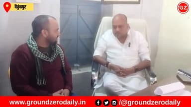 5 साल बैकुंठपुर बेहाल ? 5 साल में बड़ा काम नहीं हुआ ? हर रविवार जनता दरबार क्या बोले विधायक.. Prem Shankar Yadav Prem Shankar Yadav