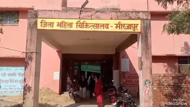 मिर्ज़ापुर: अहरौरा की महिला ने नसबंदी कराने के बावजूद सातवें बच्चे को जन्म दिया, पति ने चिकित्सक पर लापरवाही का लगाया आरोप