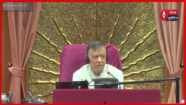 गन्ने के दाम पर घिरी सरकार! विधायक पंकज मलिक ने पूछा – क्या महंगाई नहीं बढ़ी
#PankajMalik #uplegisletiveassembly #sugercane