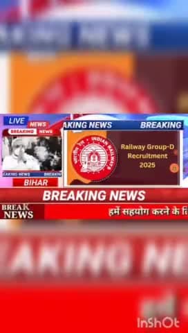 Railway group - d Recruitment #biharnews #digitanewsbihar #
