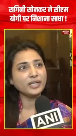 सपा की फायर ब्रांड विधायक Dr. Ragini  सोनकर ने योगी को खरी खरी सुनाई।। 
#UPBudgetSession #vidhansabhabudgetsession 
#YogiAdityanath 
#samajwadiparty 
#akhileshyadav