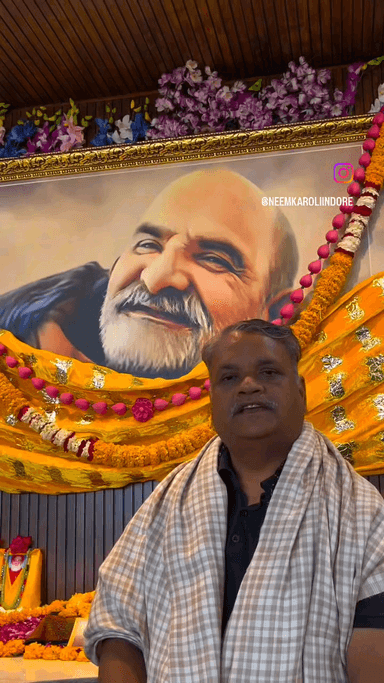 “आप सभी भक्तजन सादर आमंत्रित हैं।”
#नीमकरौरीधामइंदौर