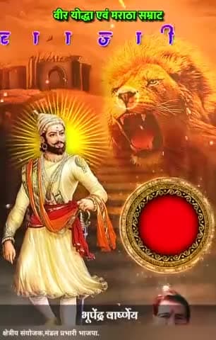 स्वाधीनता की अलख जगाने वाले महान योद्धा, अप्रतिम राष्ट्रभक्त, माँ भारती के वीर सपूत एवं हिन्द स्वराज के संस्थापक छत्रपति शिवाजी महाराज जी की जयंती पर उन्हें कोटि-कोटि नमन।
छत्रपति शिवाजी जी का न्यायपूर्ण शासन एवं उनकी उत्कृष्ट ग