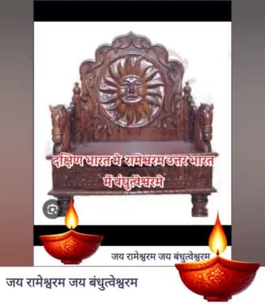 भरत का त्याग लाओ भारत महान बनाओ