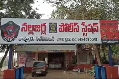 గోకవరం: నల్లజర్ల మండలంలో కోడి పందాల స్థావరంపై పోలీసుల దాడి, 28 మంది అరెస్టు, 28 సెల్ ఫోన్లు స్వాధీనం