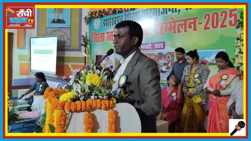Mukhia Sammelan 2025 | Shiksha Sudhar Par Zor | 19 Mukhia Sammanit

#MukhiaSammelan2025 #ShikshaSudhar #EducationReform