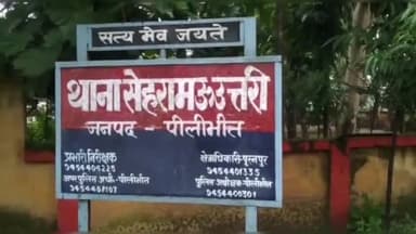 पूरनपुर: गोला के एक मोहल्ले की युवती ने शादी का झांसा देकर दुष्कर्म करने का लगाया आरोप, मामले में एसपी से की शिकायत