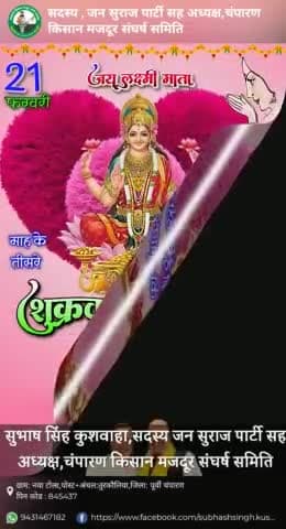 जय लक्ष्मी माता जय हो जय हो