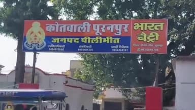 पूरनपुर: पूरनपुर नगर के एक मोहल्ले में विधवा महिला के साथ शादी का झांसा देकर आरोपी ने किया दुष्कर्म, मामला दर्ज