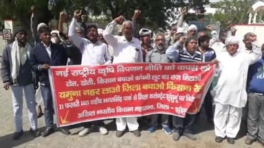 झुंझुनू: अखिल भारतीय किसान महासभा ने नई राष्ट्रीय कृषि विपणन नीति के विरोध में कलेक्ट्रेट के सामने किया प्रदर्शन