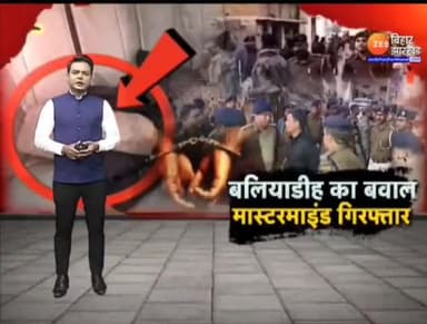 बालियाडीह गांव में हुए हिंसक झड़प का मास्टरमाइंड गिरफ़्तार
#jamuipolice @biharpolice