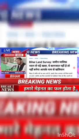 Bihar Land survay : जमीन  मलिक ध्यान से पढ़ें  ये खबर यह कागजात नहीं  बनेगा आपका नाम से खटियान #biharnews #digitanewsbih