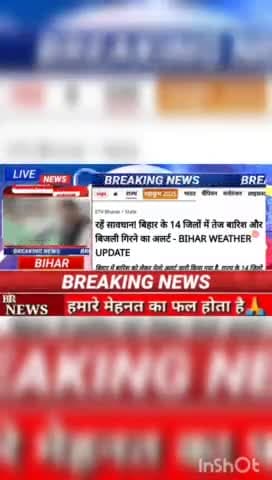 रहें सावधान बिहार के 14 जिलों में तेज बारिश और बिजली गिरने का अलर्ट - Bihar weather update #biharnews #digitanewsbihar #